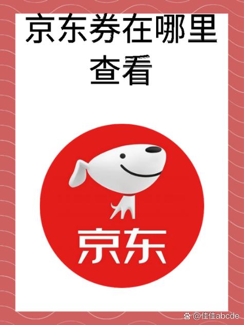 京东企业账号和个人账号区别游戏截图