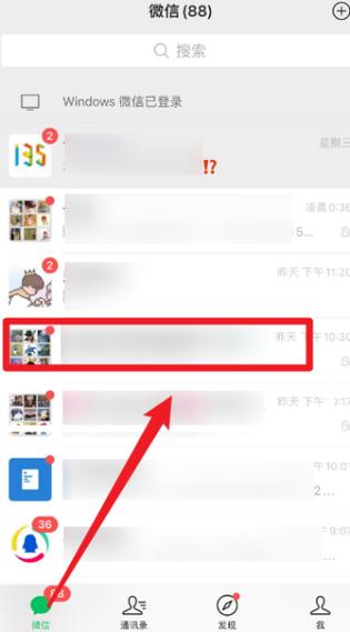 微信群主怎么改群成员昵称缩略图