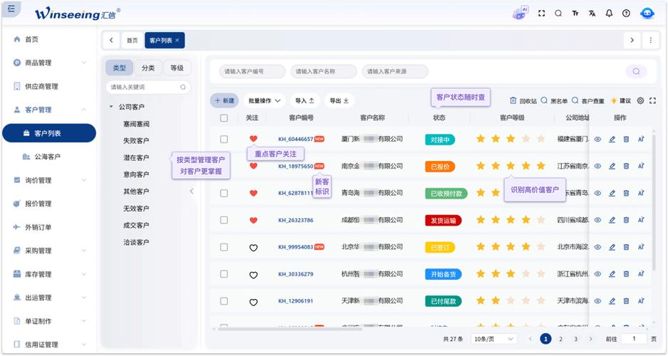 crm软件客户管理系统游戏截图