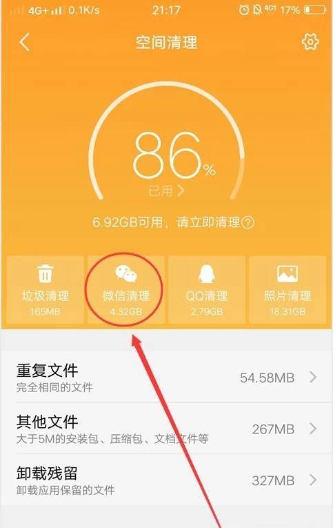 手机相册储存空间不够怎么办