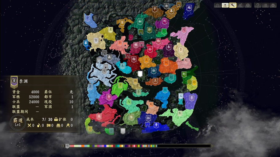三国志14事件修改