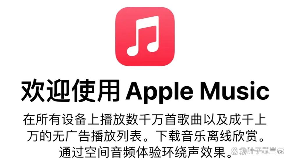 苹果自带的音乐软件打不开缩略图
