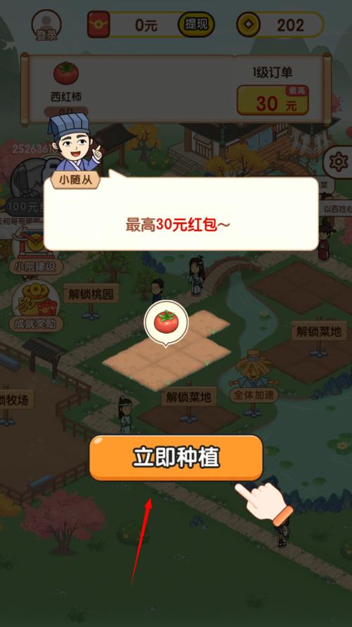 黄金田园红包版游戏截图