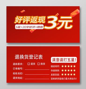 淘宝返现游戏截图
