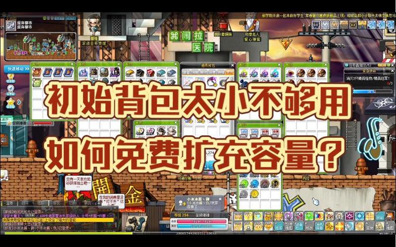 冒险岛背包仓库扩充满大概要多少钱图标
