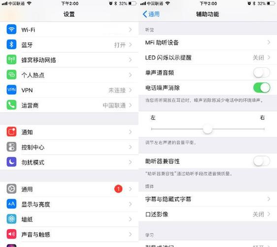 电话接听声音小怎么办缩略图