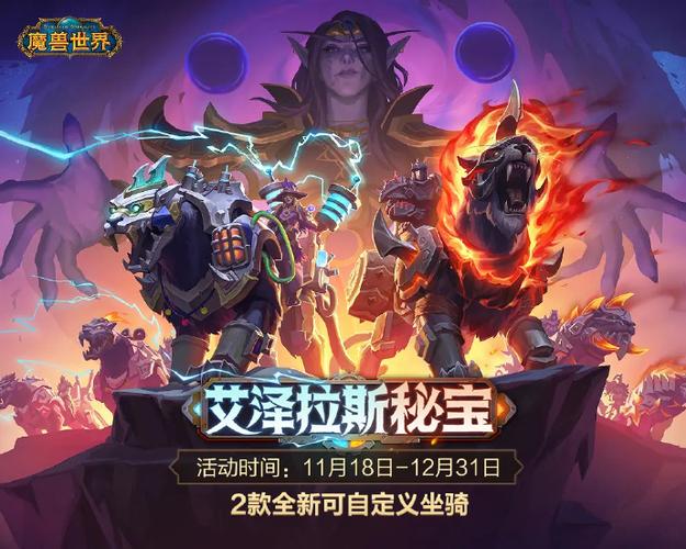 泰坦重铸时光服几大战袍声望