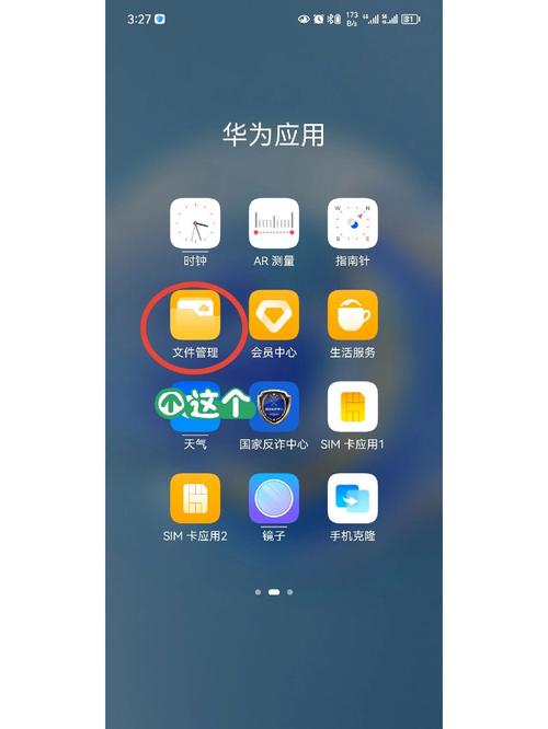 华为手机压缩文件怎么弄