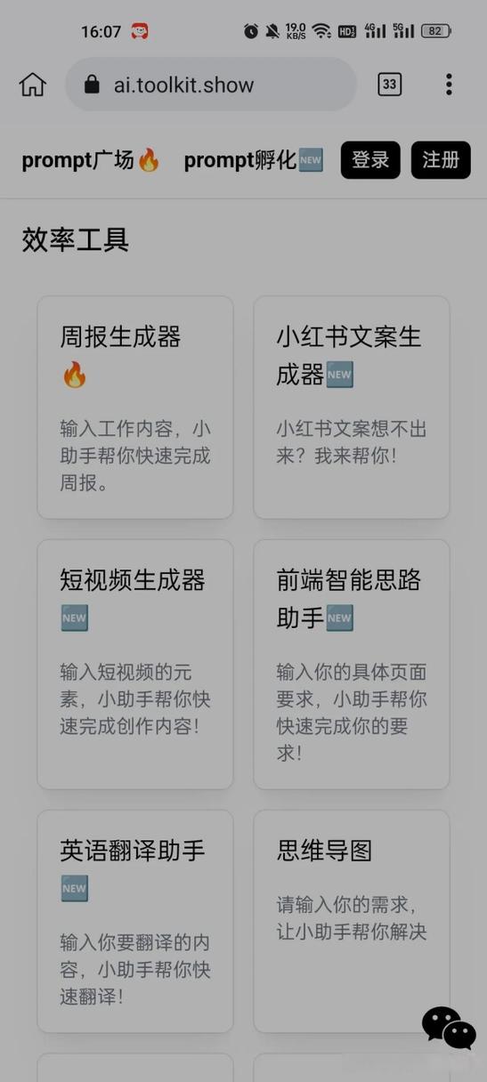 宣传文案生成器图标