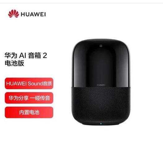 华为ai2音响怎么恢复出厂设置图标