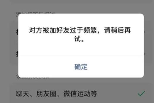 支付宝加好友有提示吗缩略图