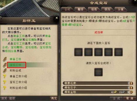 天龙八部归来仓库在哪图标