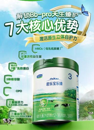君乐宝乐臻建议买不