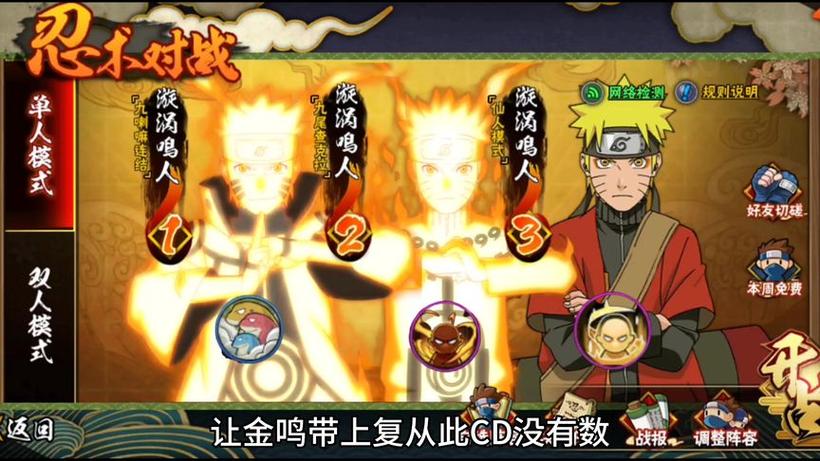 鸣人专属bgm缩略图