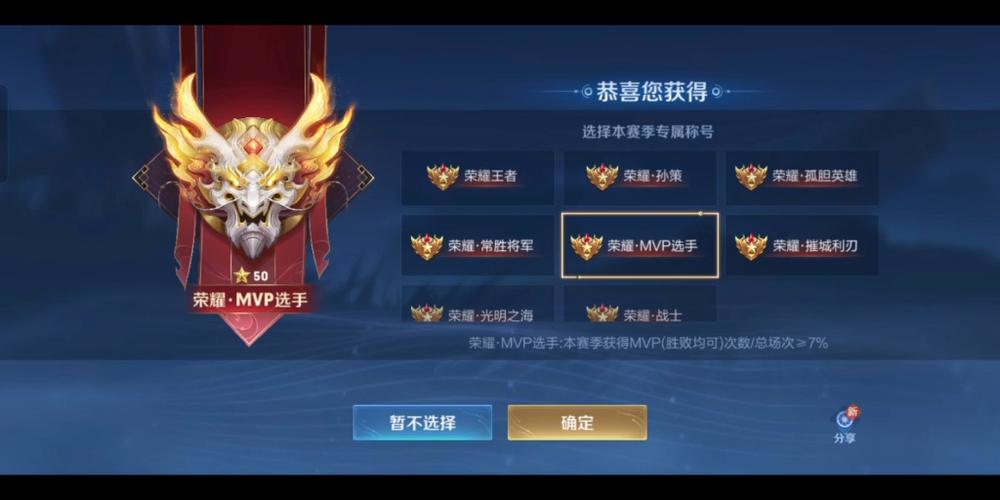 王者荣耀一共多少王者缩略图
