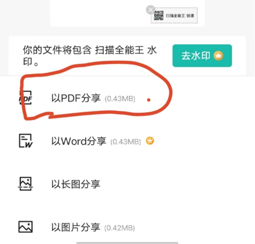 pdf怎么免费转换成图片缩略图