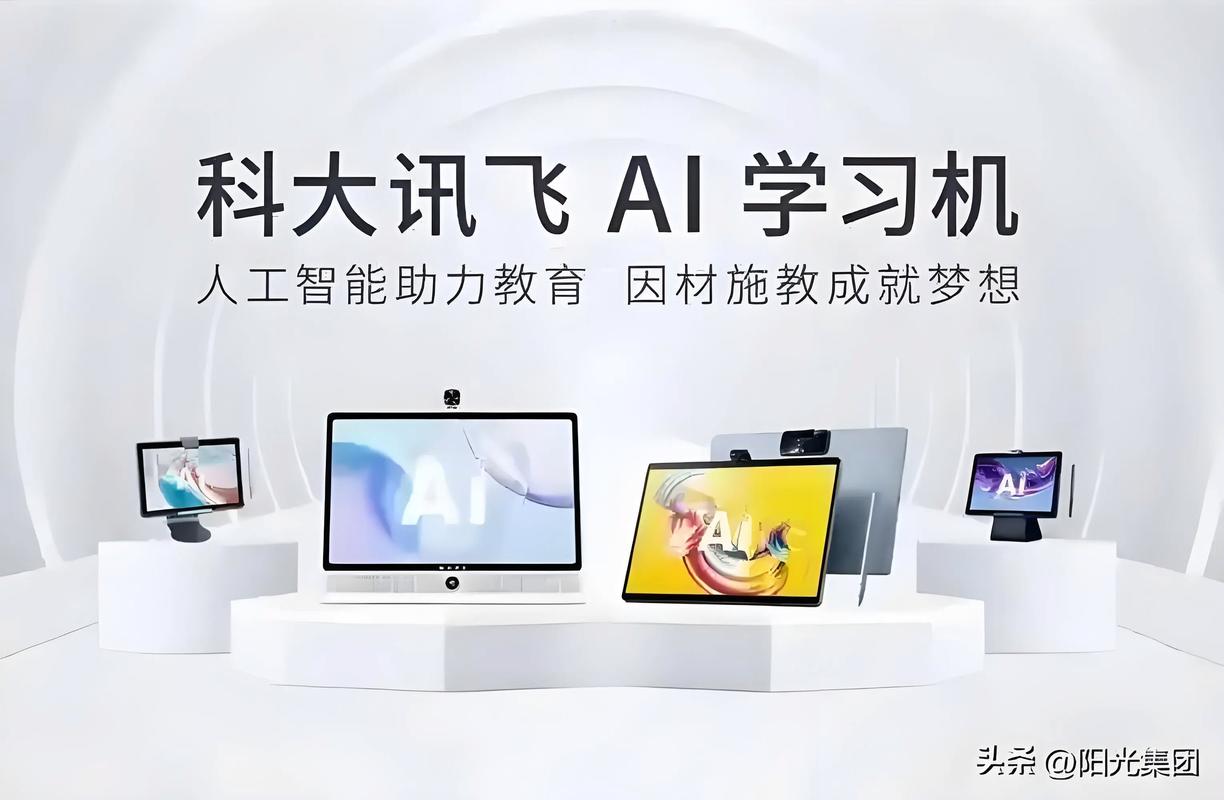 科大讯飞校园平台登陆