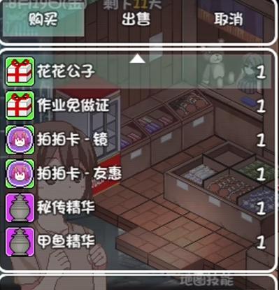 夏日狂想曲作弊版缩略图