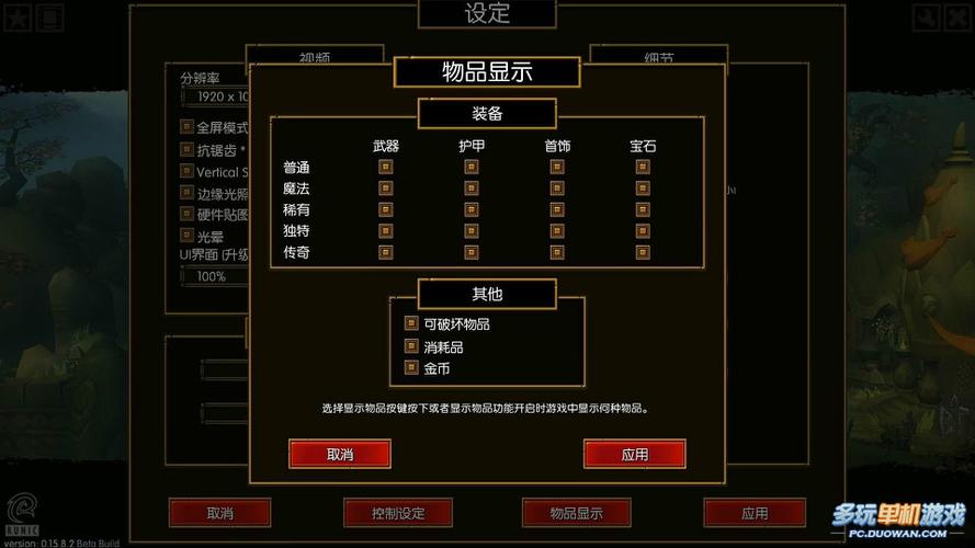 火炬之光2掉率修改教程缩略图