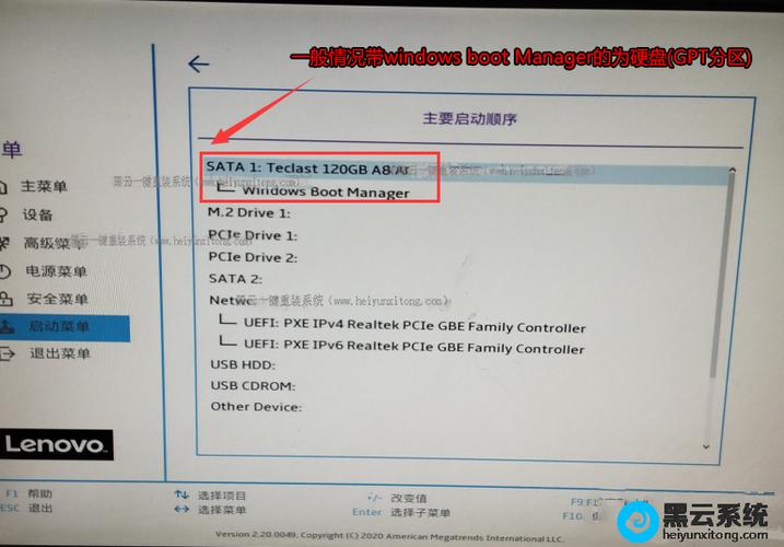 win10系统设置硬盘启动顺序缩略图