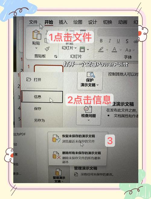 ppt突然关闭没保存怎么恢复缩略图