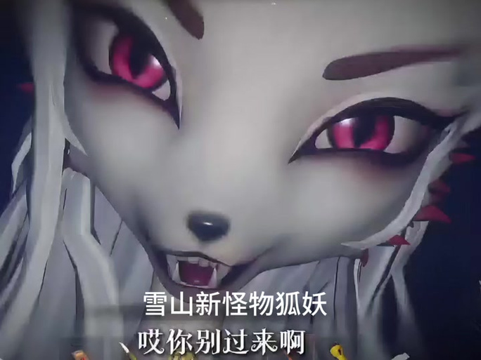 狐妖迷惑人视频缩略图