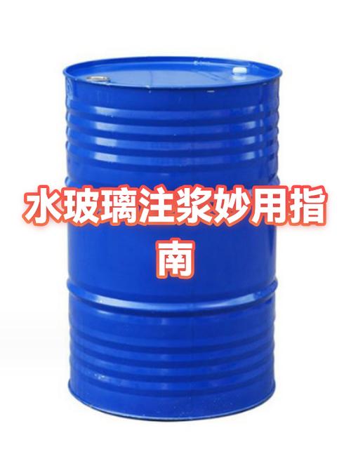 注浆水玻璃每吨价格