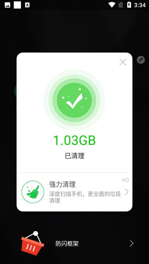 32位防闪框架缩略图