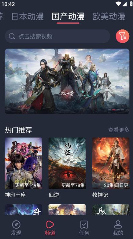 clicli动漫安装最新版本缩略图