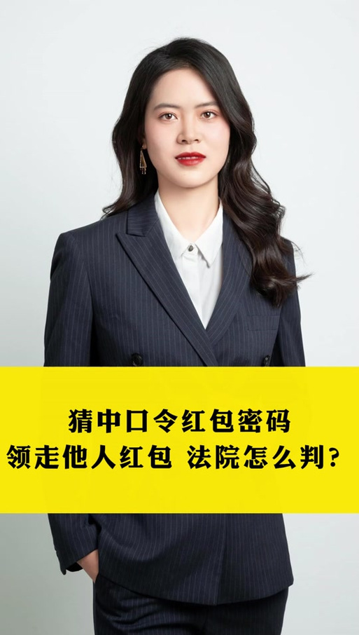 输口令领红包缩略图