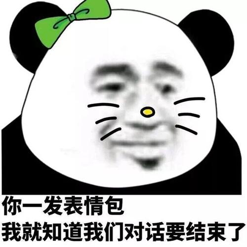 输入法表情包对应文字