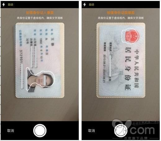 身份证照片比对源什么时候才有