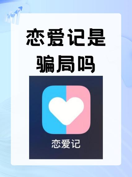 恋爱记1314缩略图