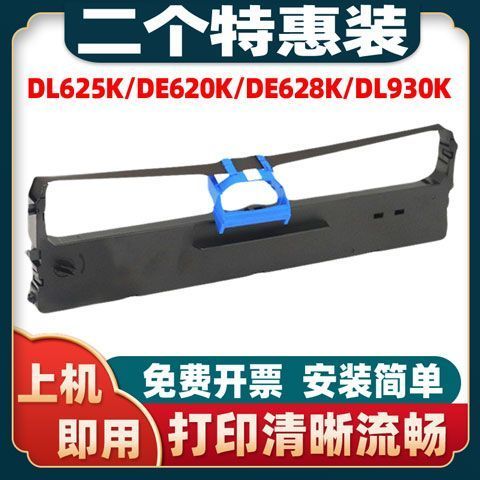 得力DL930K打印机使用教程视频图标