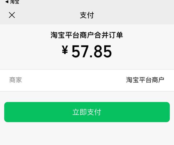 微信扫码支付成功但对方没收到图标