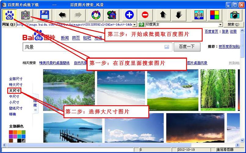 下载看图王图标