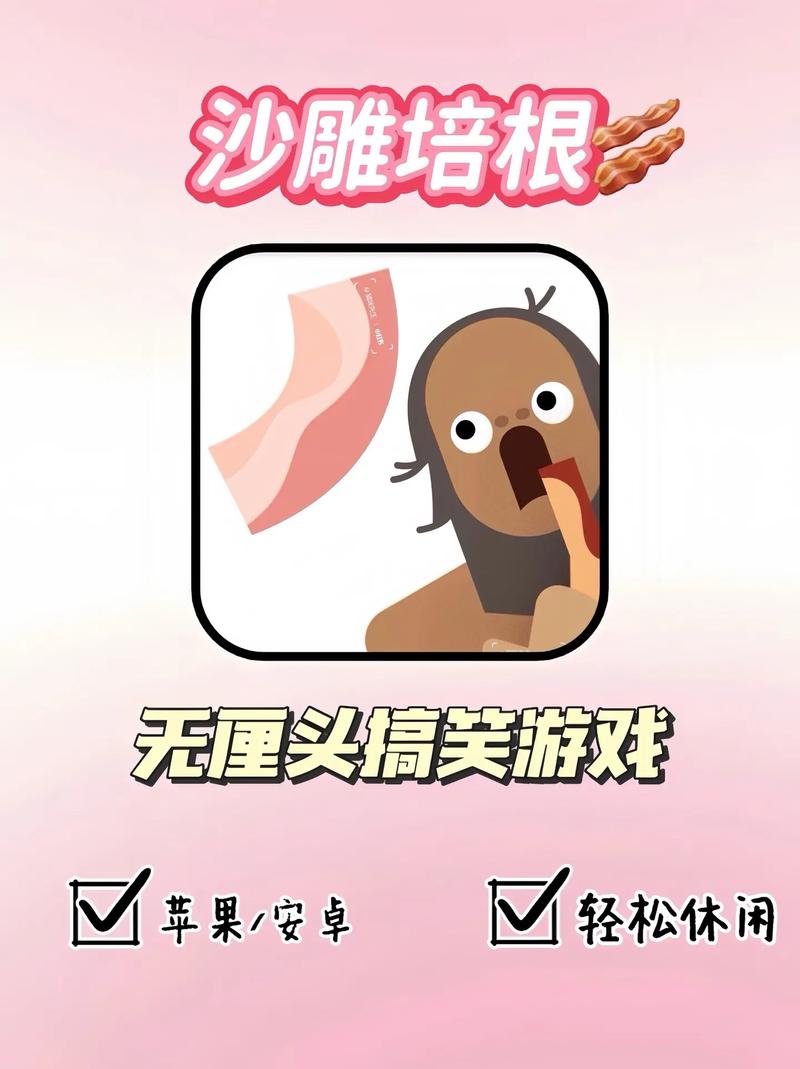 沙雕生存MOD作弊菜单缩略图