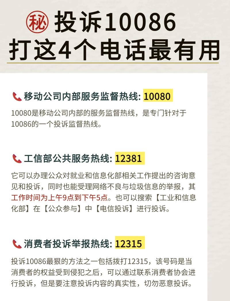 10086最害怕三个投诉游戏截图