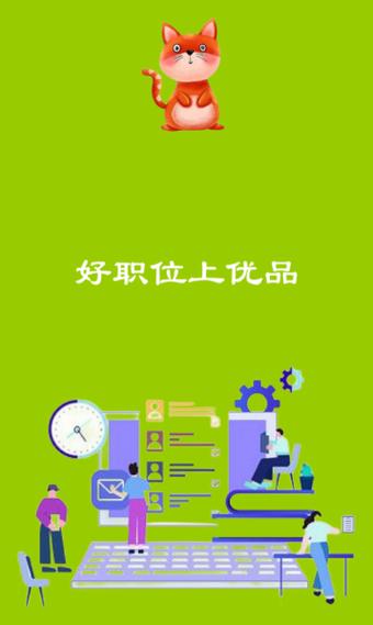 优品兼职图标