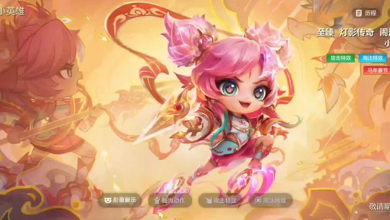 至臻 金铲铲缩略图
