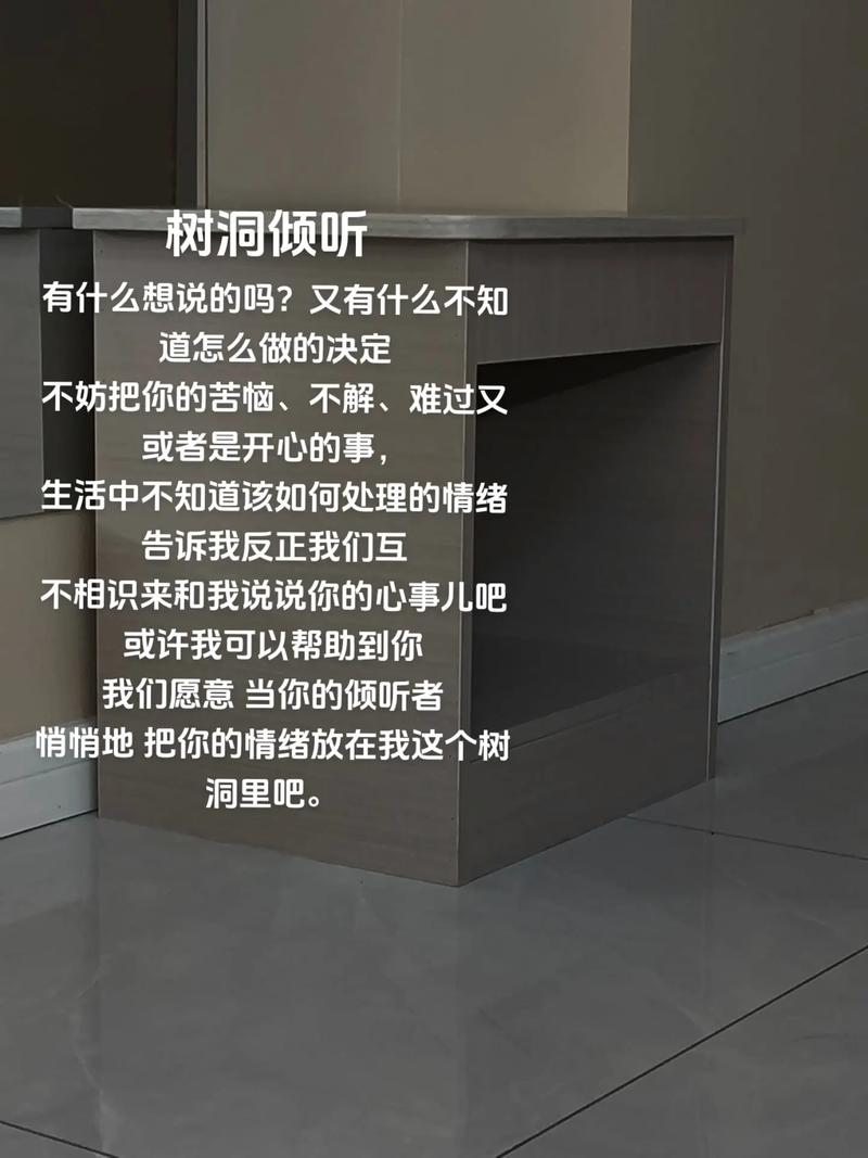 树洞-聊天交友「倾诉与倾听」缩略图