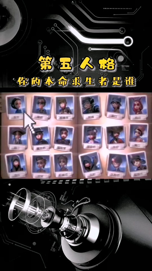 第五人格本命监管者测试图标