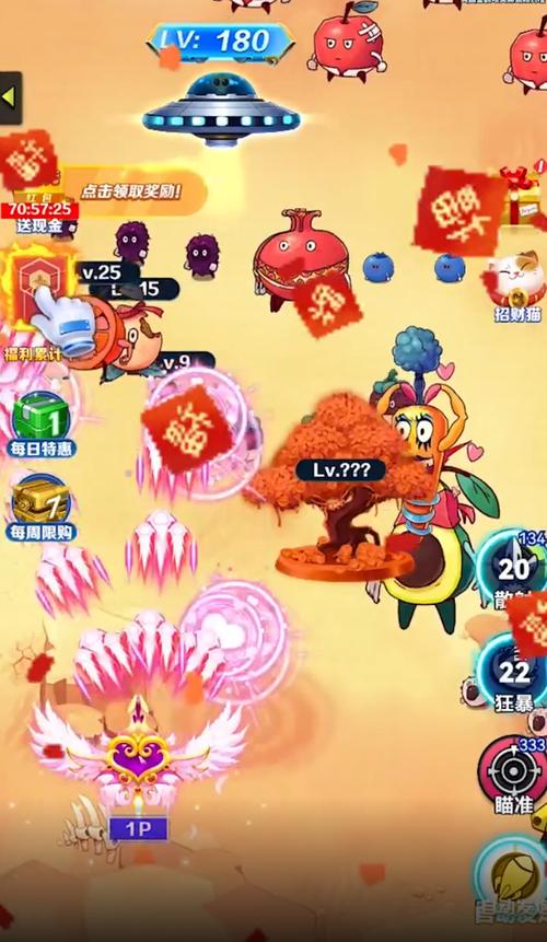 疯狂水果红包游戏下载缩略图