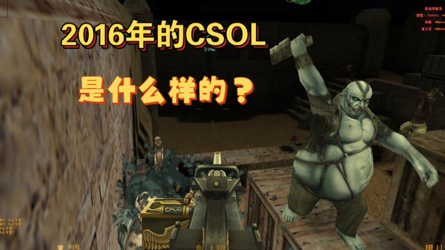 CSOL辅助游戏截图