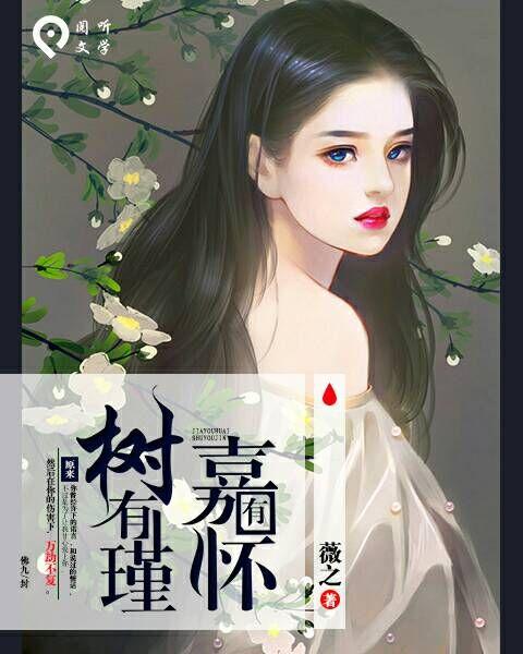 女频青春青春成长缩略图