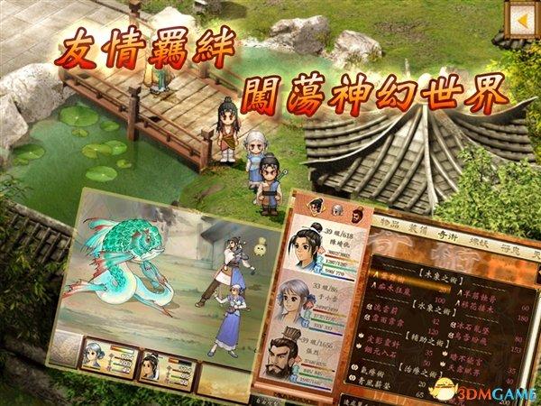 轩辕剑三天之痕安卓图标