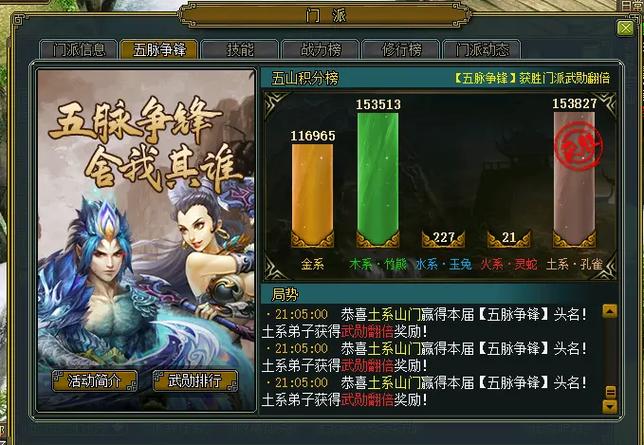 问道手游怎么发彩色字