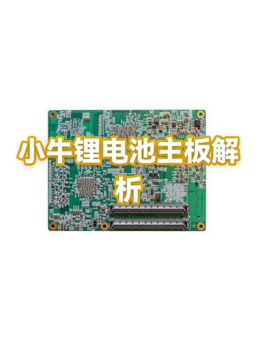小牛电池锁定怎么解除