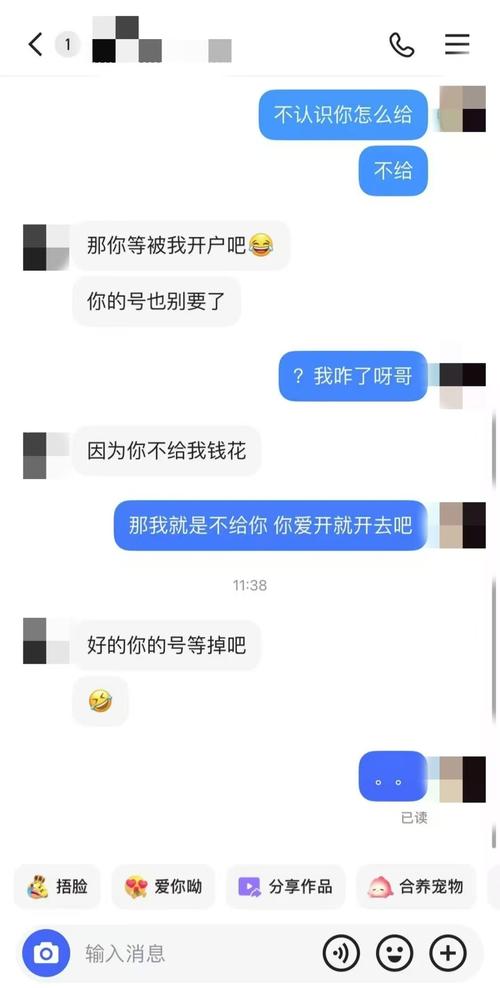 快手被私信骗了500元怎么办缩略图