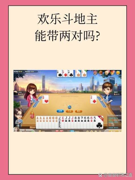 欢乐斗地主单机模式彩蛋游戏截图
